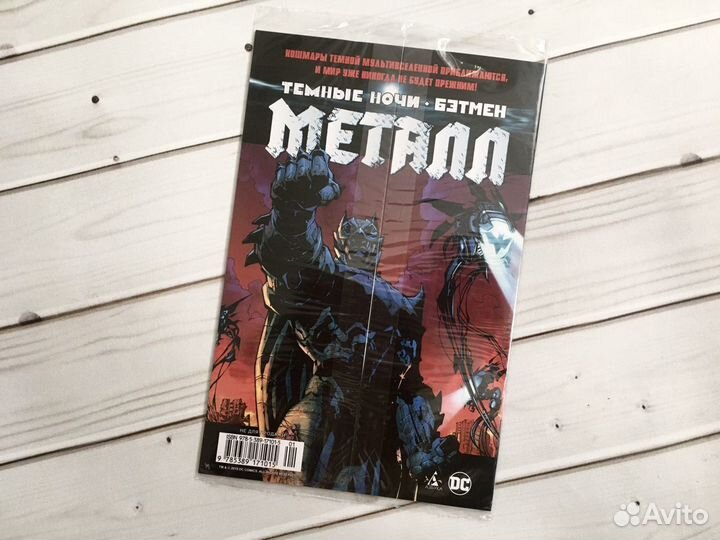 Бэтмен. Который смеётся (2-а варианта обложки)