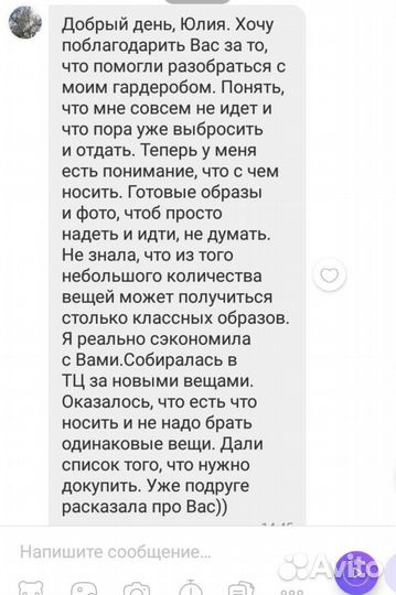 Стилист-имиджмейкер с гарантией