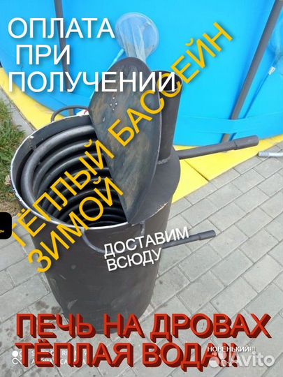 Водонагреватель бассейна печь дровяная змеевик