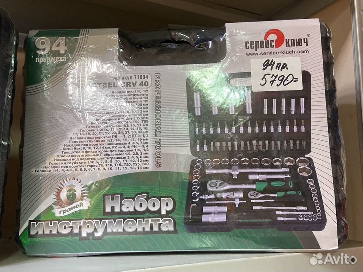 Набор инструментов