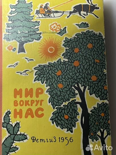 Книги советских лет издания