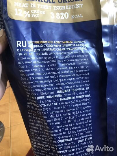 Корм для собак