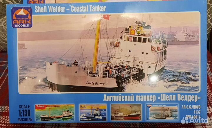 Сборная модель английского танкера