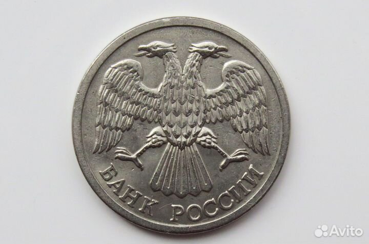 20 рублей лмд 1993 года немагнитная