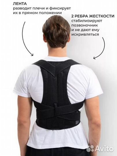 Корректор осанки XL