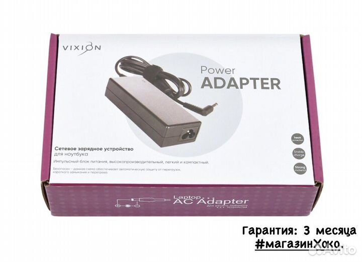 Зарядное устройство для ноутбука samsung