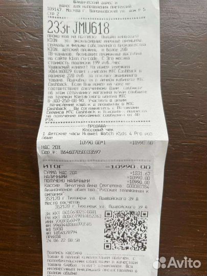 Детские часы с gps