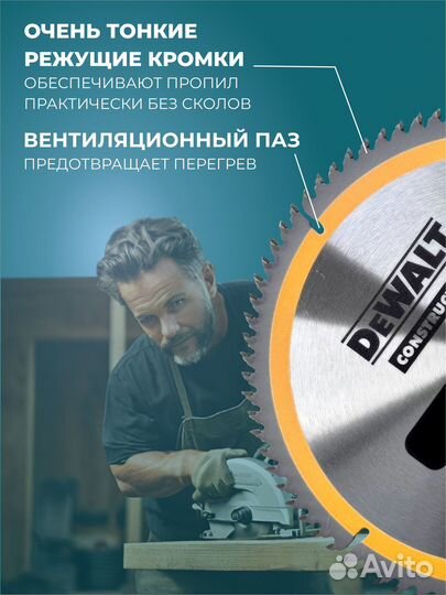 Диск пильный по дереву dewalt 305x30x100-construct