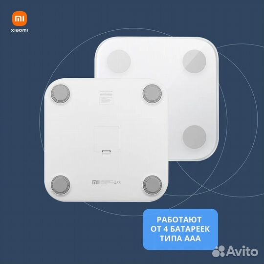 Весы электронные Xiaomi Mi Body Composition Scale
