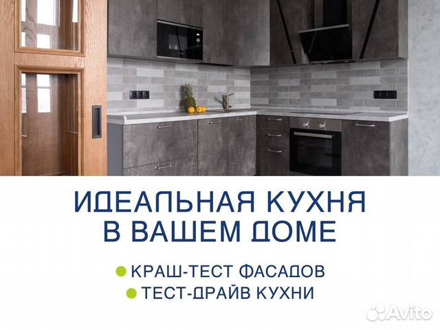 Кухня от производителя