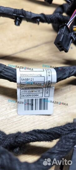 Консоль салона BMW X5 G05 рест. G05 2024 5A5B121