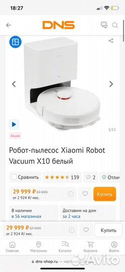 Робот пылесос xiaomi vucuum x10