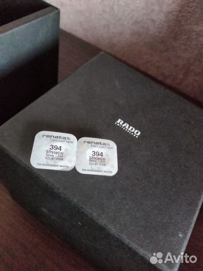 Rado integral оригинал