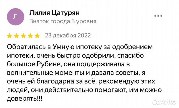 Помогу в одобрении льготной ипотеки без предоплат