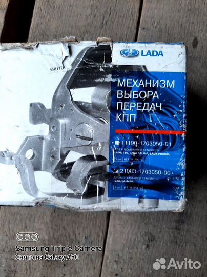 Механизм выбора передач ваз-21083