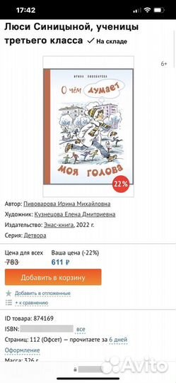 Книги для школьников