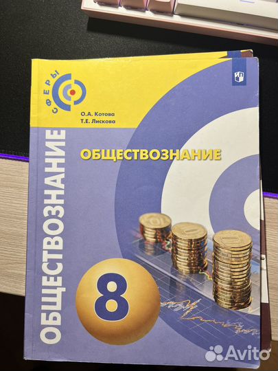 Учебники 8 класс