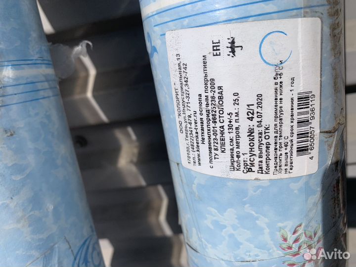 Скатерть клеенка рулоном