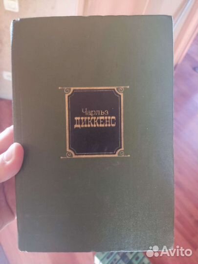 Собрание сочинений Чарльз Диккенс