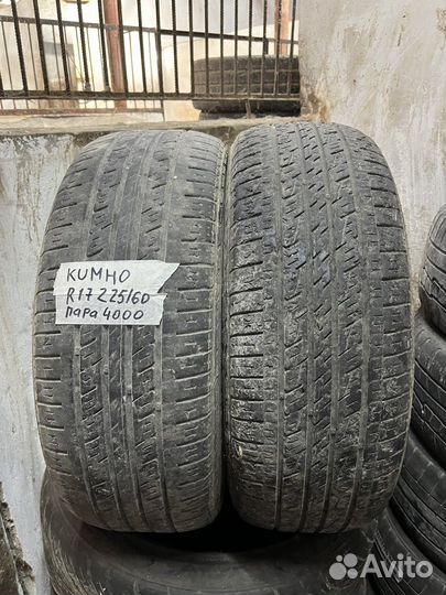 Kumho Solus HS63 225/60 R17 101H