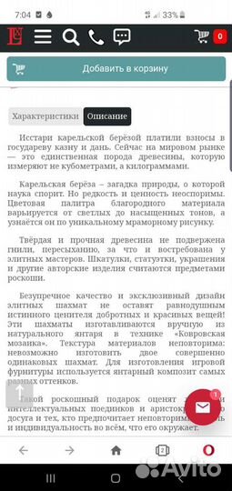 Шахматы из янтаря