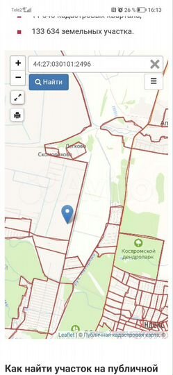 Участок 9 сот. (ИЖС)