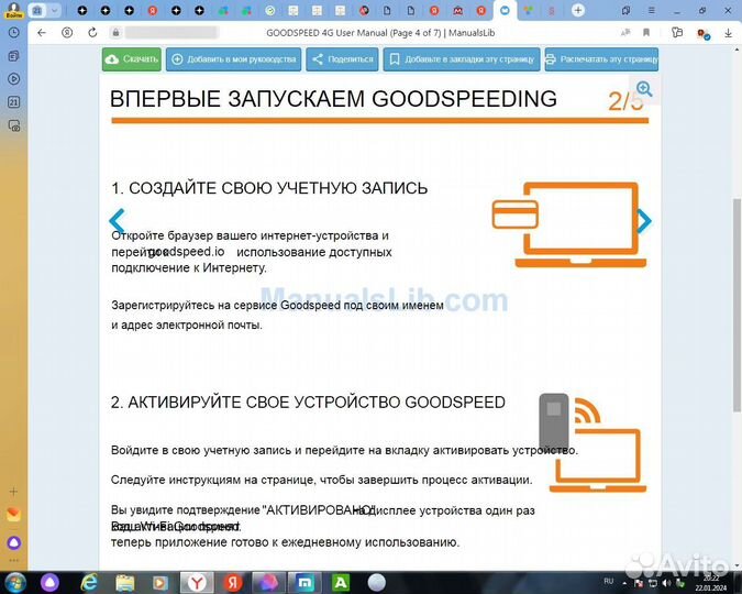 Точка доступа ZTE Goodspeed MF900 4G