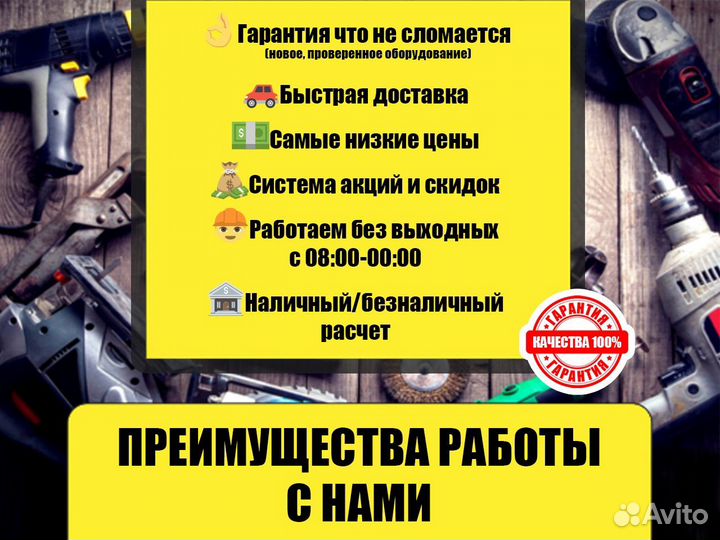 Аренда Прокат строительного инструмента без залога