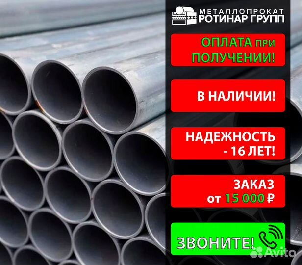 Труба бесшовная 102х8