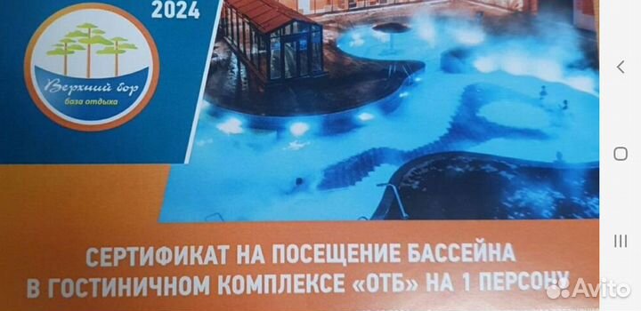 Сертификат верхний бор источник минеральный