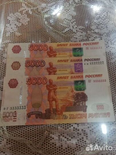 Купюры с красивыми номерами