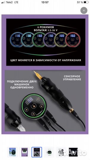 Блок питания для тату машинки