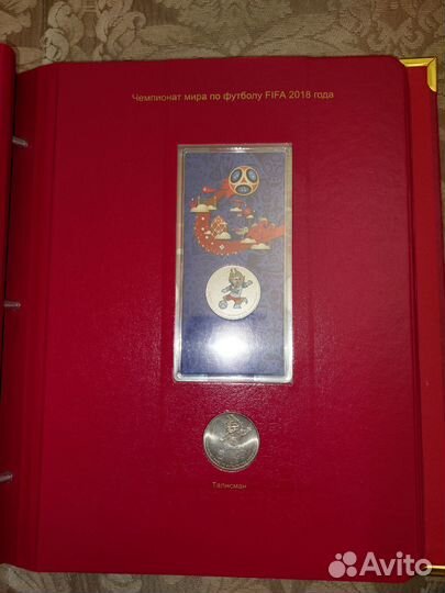 Памятные монеты России + альбом