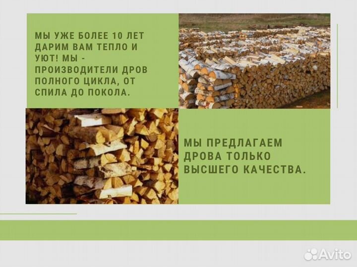 Березовые дрова