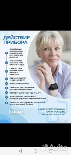 Леомакс кардио компакт