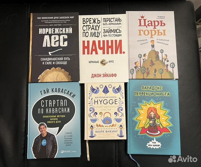 Книги издательства миф / Альпина и др