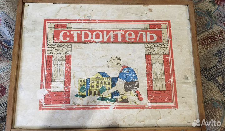 Конструктор Строитель СССР