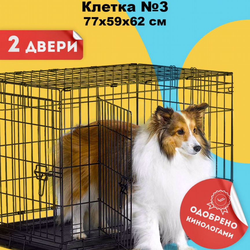 Клетка 3 прокат