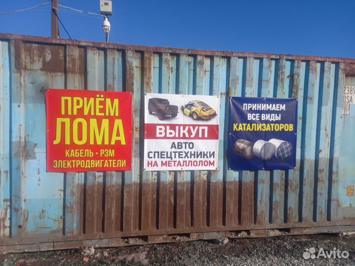 Прием металлов черных и цветных