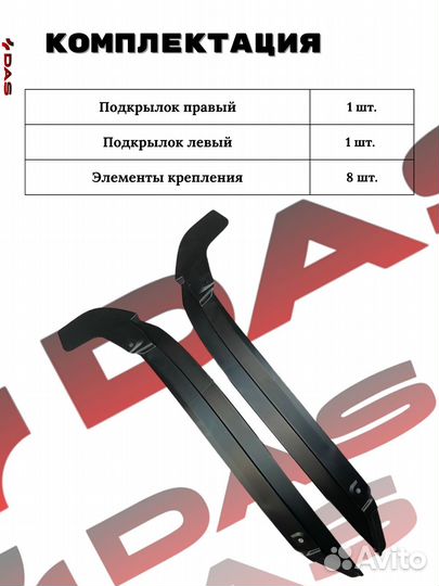 Подкрылки для задних колес Toyota Land Cruiser Prado 150 / Тойата Ланд Крузер Прадо 150