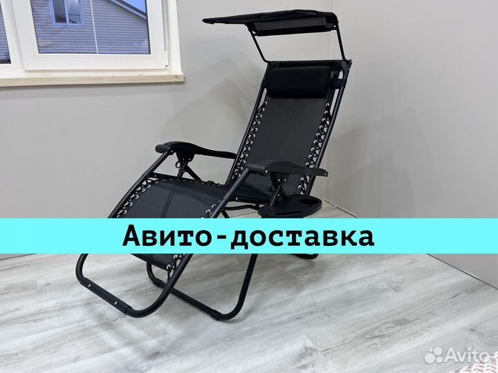 Дачный шезлонг с экраном 2шт