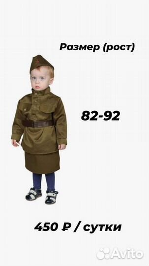 Прокат военных костюмов на детей от 82 до 152 см