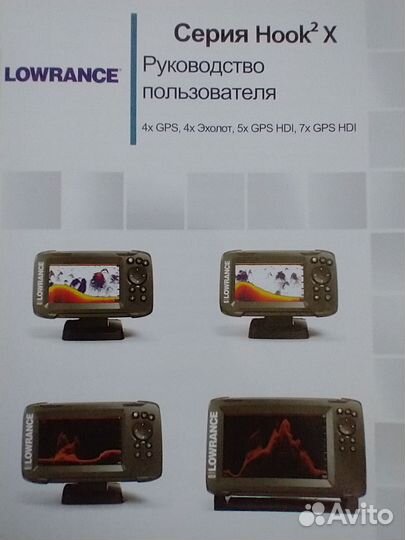 Эхолот lowrance hook2 4x