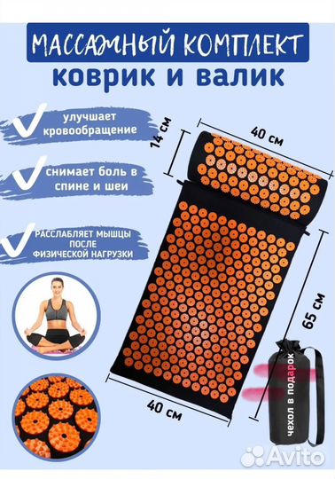 Массажный коврик Новый