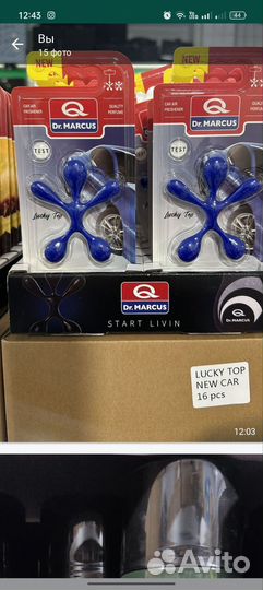 Освежитель воздуха в машину