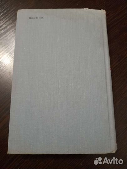 Книга северная аврора