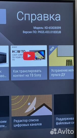 Sony KD-65XD8599 телевизор