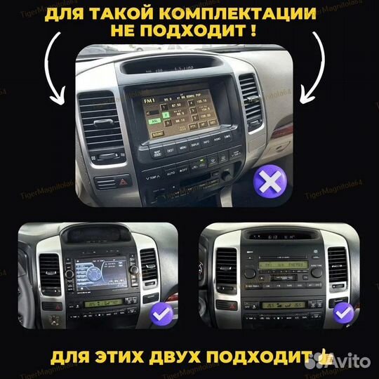 Магнитола Toyota LC Prado 120/ Lexus GX470 Т2 4/64