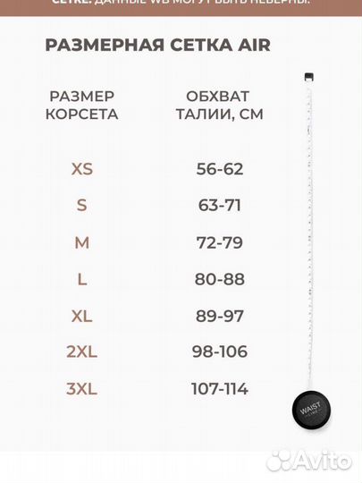 Корсет для похудения Waistline