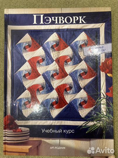 Книги по рукоделию